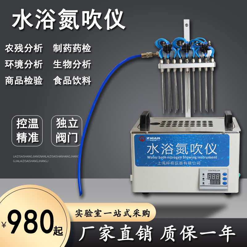 TSC96E氮吹仪：高效实验室浓缩的幕后功臣
