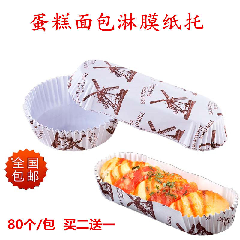 High temperature resistant gonorrhoea cupcake cupcake cupcake cup baking boat type cup rectangular large windmill paper Tolarge number round cup-Taobao