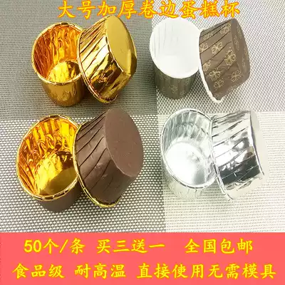 Cups and cakes Cups Gold crimped cups curling high temperature wedding dessert table baking cups 50 sets