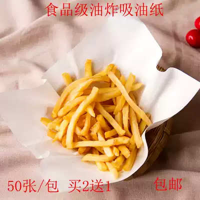Fried oil suction paper food special fried cooking oil filter paper home kitchen baking paper cake pizza snack paper