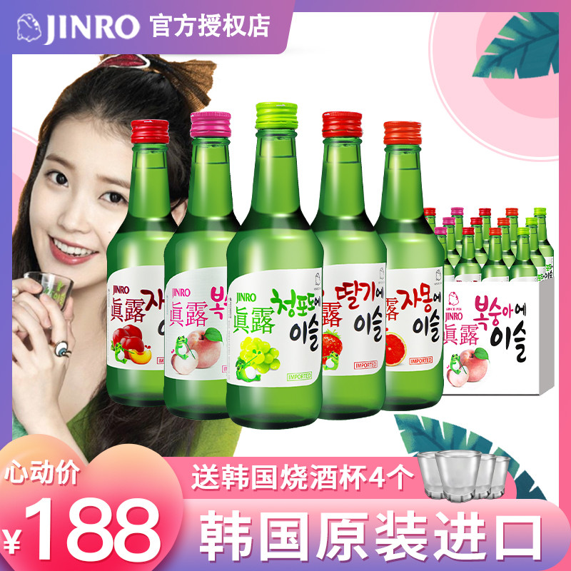 Korean original imported real dew Blue grapefruit plum strawberry flavor burning wine 13 degrees 360ML* 20 bottles-Taobao