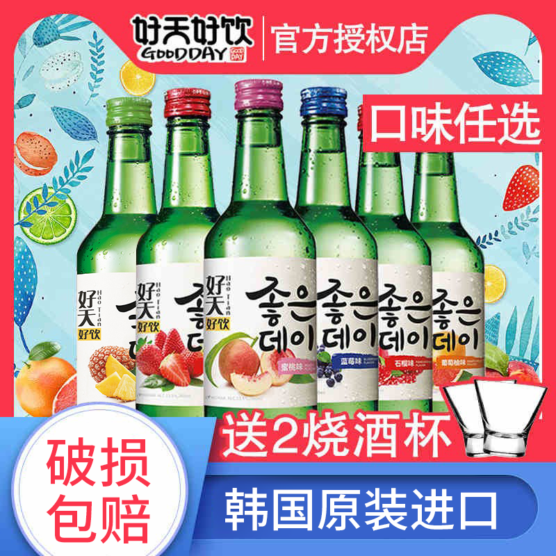 Send wine glass Korea original import good drinking fruit flavor wine burning 360ML*6 bottles