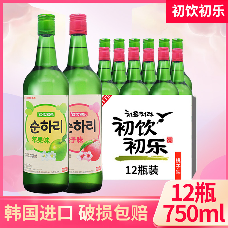 South Korea originally imported first drink first drink ladies fruit wine low - level sake 12 degree girl slim alcohol 750 ml