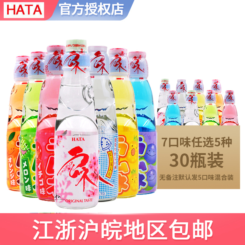 Japanese Original Imported Hata Soda/Matcha Soda 200ml Bottle Mixed Fruit-Flavored Drink