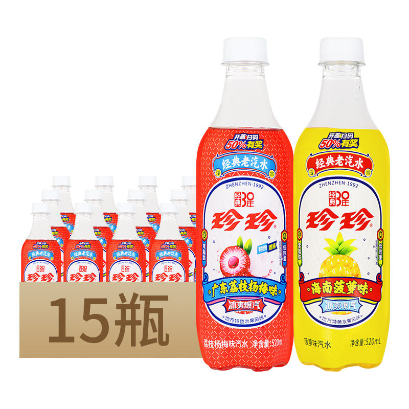 珍珍汽水520ml瓶经典老汽水荔枝杨梅海南菠萝味东北怀旧碳酸饮料