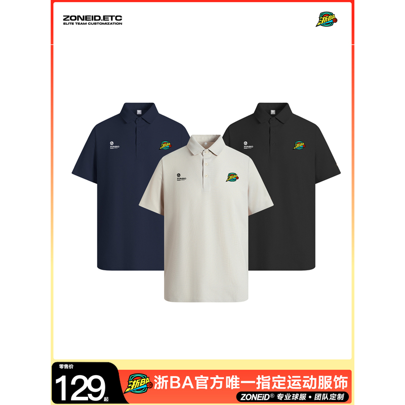 Zoneid Zhaoyi Sports Zhejiang Ba Event Same Style Zhejiang Provincial City Basketball League Polo Shirt Zoneid Zhaoyi Sports Zhejiang Ba Event Same Style Zhejiang Provincial City Basketball League Polo Shirt