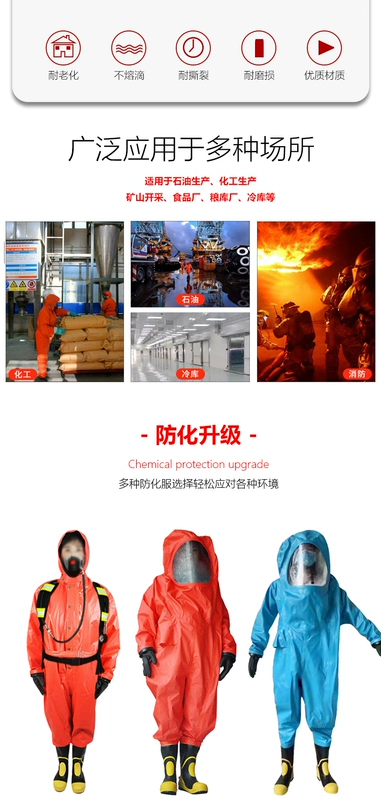 Quần áo bảo hộ chống cháy hóa chất nặng Meikang kèm theo hoàn toàn ánh sáng thứ cấp thiết bị bảo vệ chữa cháy một mảnh bảo vệ axit và kiềm quần áo phòng dịch