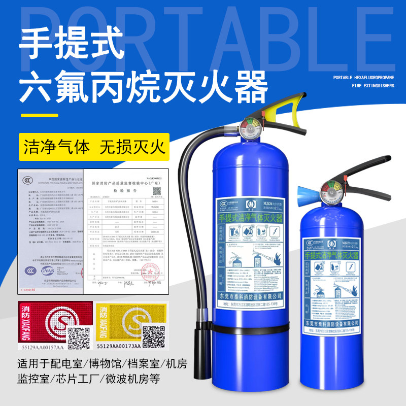 群安3C认证六氟丙烷灭火器洁净气体4kg6kg手提式悬挂式推车式机房