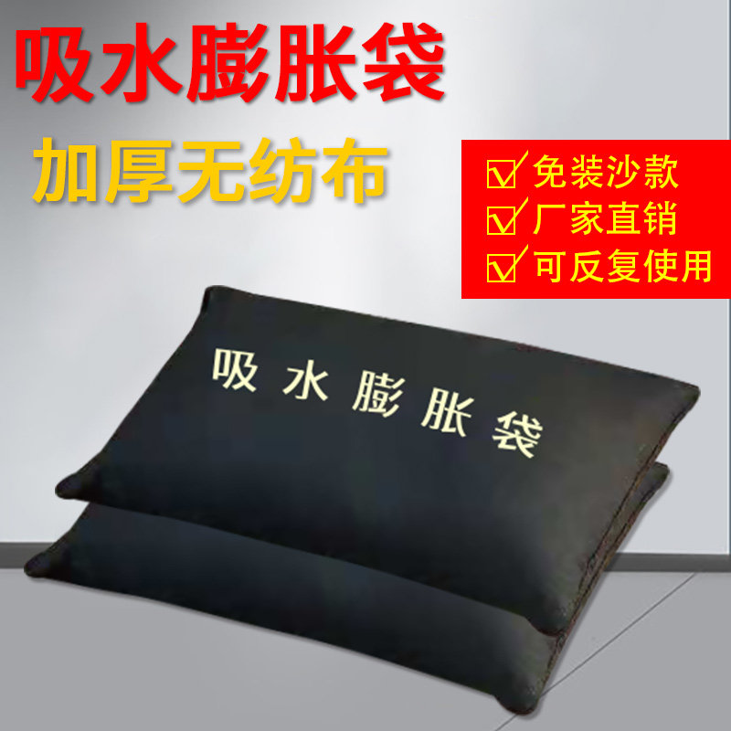 自吸水膨胀袋帆布防洪防汛专用沙袋物业家用阻水防水消防应急沙包