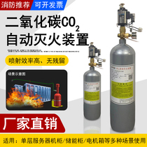 CO2 clean gas fire extinguisher device fire detection tube carbon dioxide automatic fire extinguisher temperature sensing automatic fire extinguishing