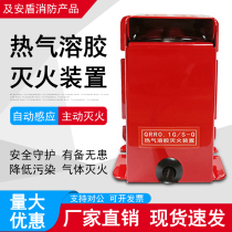 QRR0 1GWS-Q hot aerosol fire extinguishing device new energy battery compartment distribution cabinet machine room automatic induction
