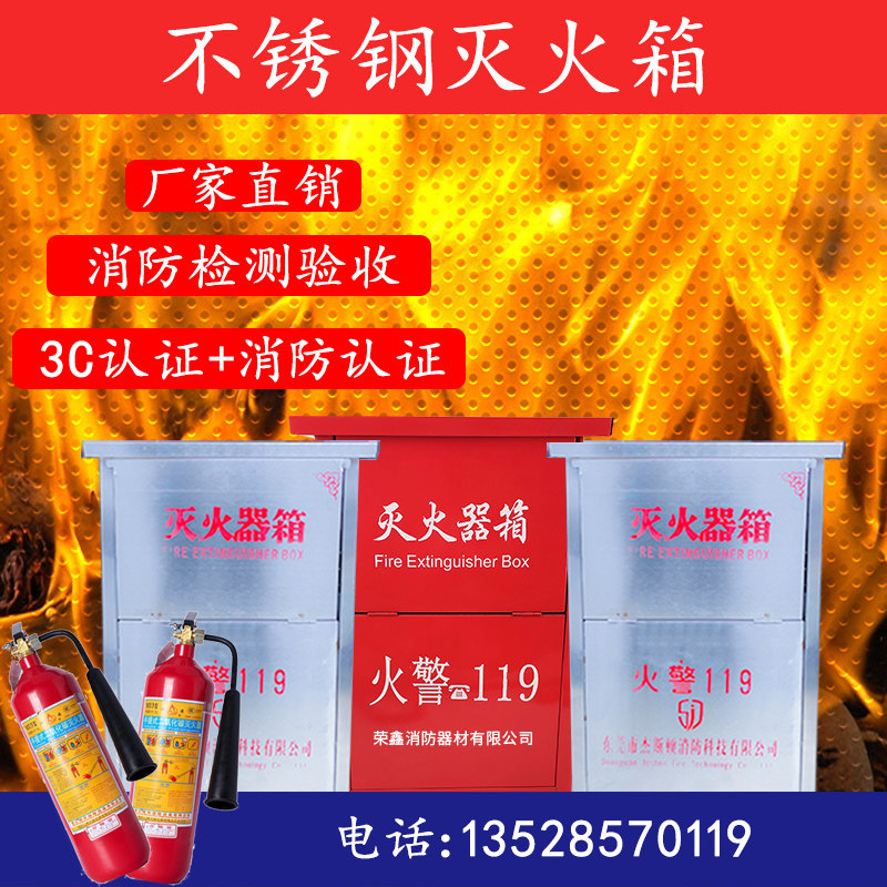 灭火器箱4*2面具箱子落地式箱4kg箱8kg不锈钢灭火器固定支架挂具