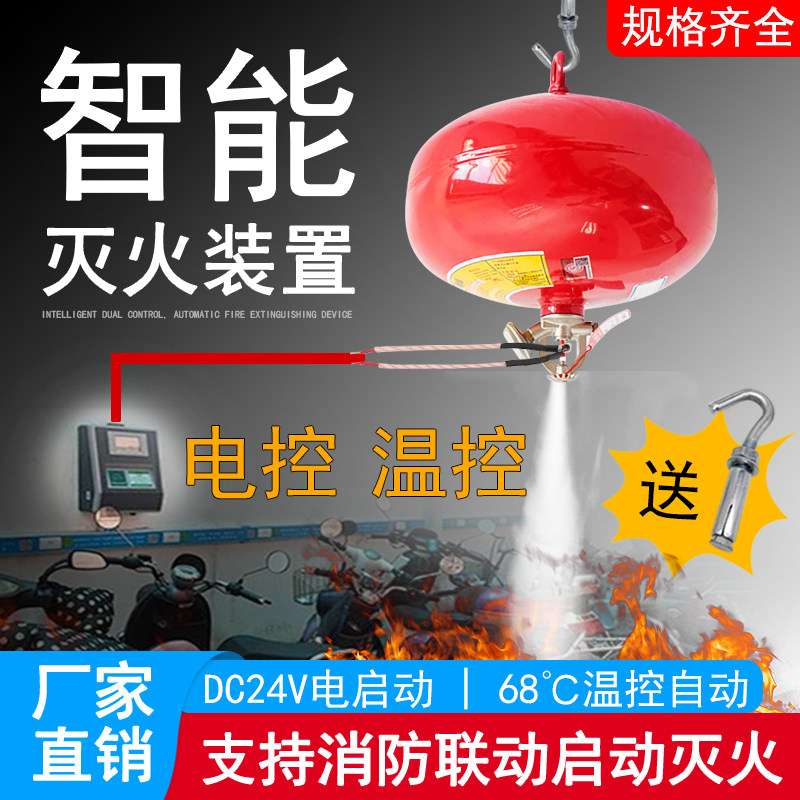 智能吊顶悬挂式干粉灭火器宫灯笼468kg自爆动感温灭火消防球器材