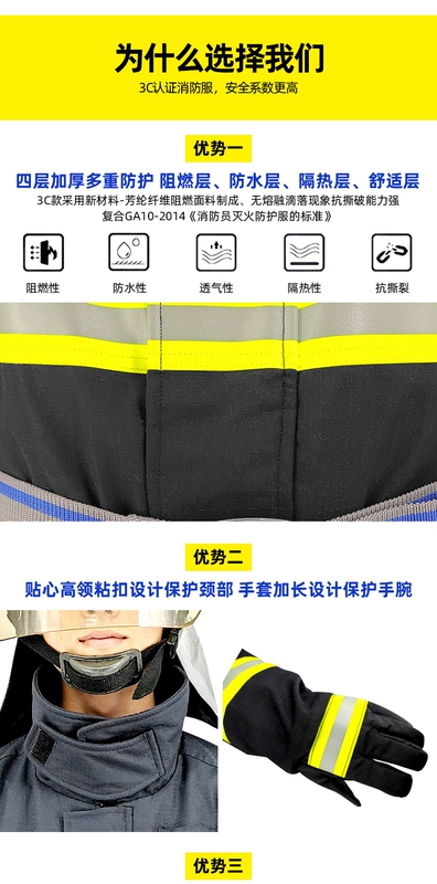 Quần áo bảo hộ chữa cháy Chứng nhận 3C 14 Bộ quần áo chữa cháy tiêu chuẩn quốc gia 17 Bộ đồ chữa cháy Bộ cứu hộ 5 món quần áo bảo hộ công nhân