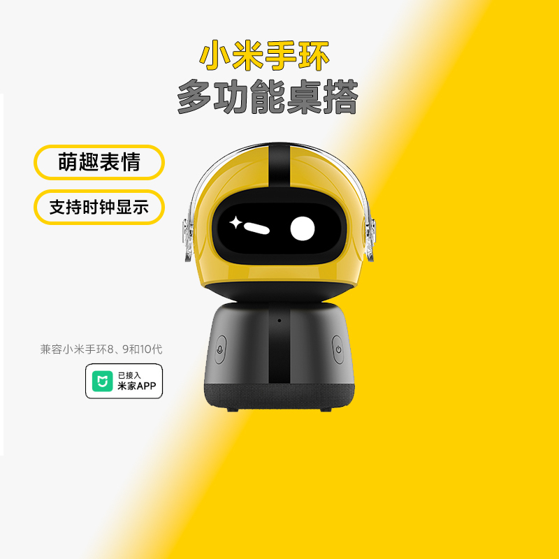 Xiaomi Mi Band Multifunctional Desk Stand Robot Bluetooth Speaker Clock Bracelet Charging Base Desktop Trendy Ornament
