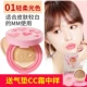 Kazi blue air cushion BB cream CC cream che khuyết điểm dưỡng ẩm trang điểm nude kéo dài làm sáng màu da cô lập mạng màu đỏ sinh viên chính hãng vanesa bb cream