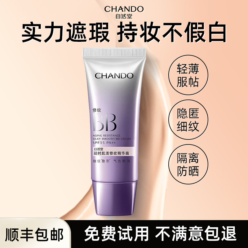 Nature Hall BB Cream isolated sun protection cover three in one lasting without making up the official flagship store officer