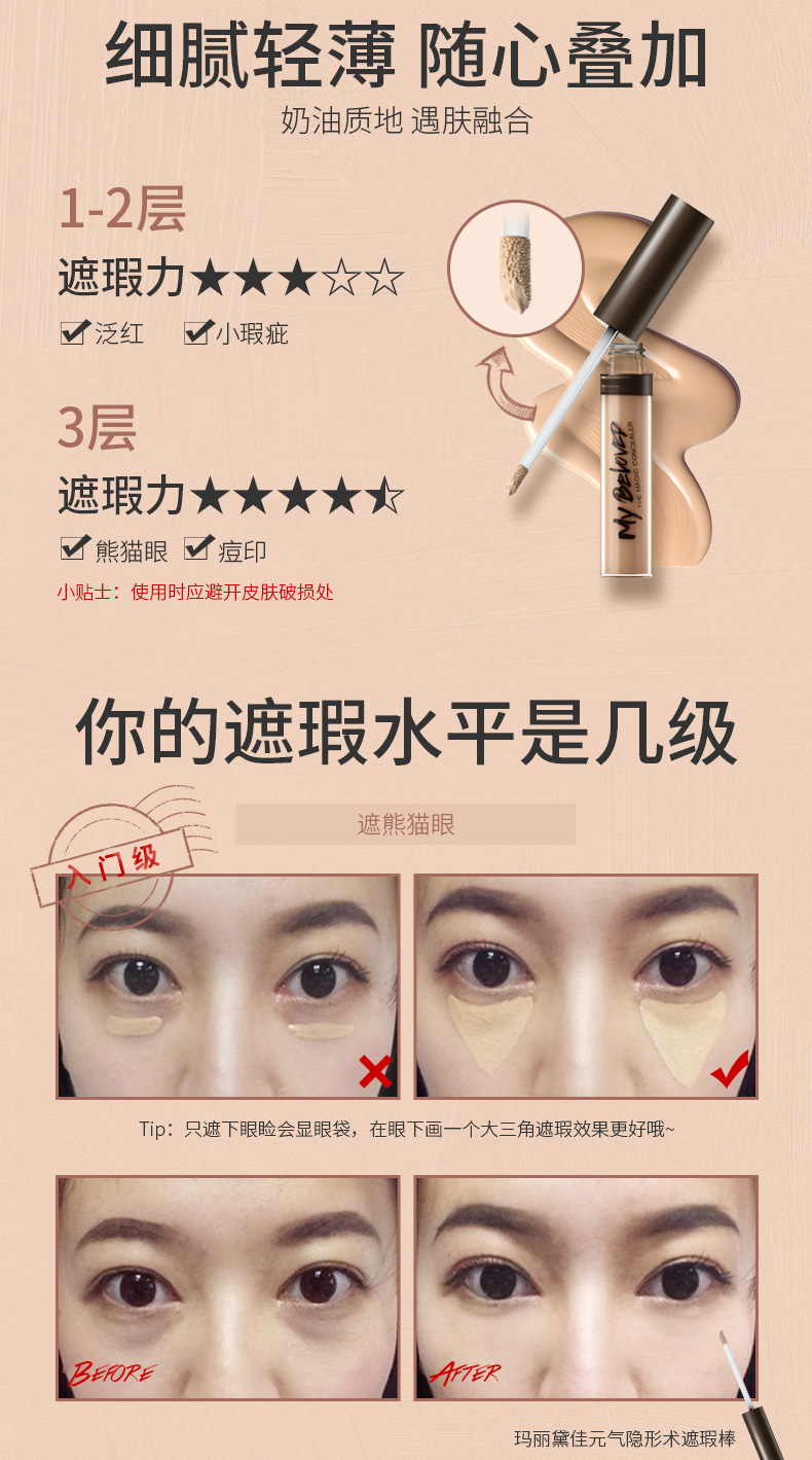 Mary 佳 遮瑕 bút nữ đích thực che môi che khuất vết mụn tại chỗ kem che khuyết điểm môi