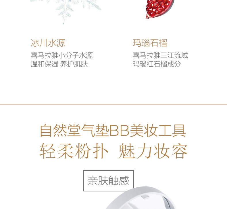 Natural Hall air cushion BB cream nữ dưỡng ẩm che khuyết điểm thay thế chính thức cửa hàng chính thức trang web chính thức cô lập sinh viên CC cream bb cream nào tốt