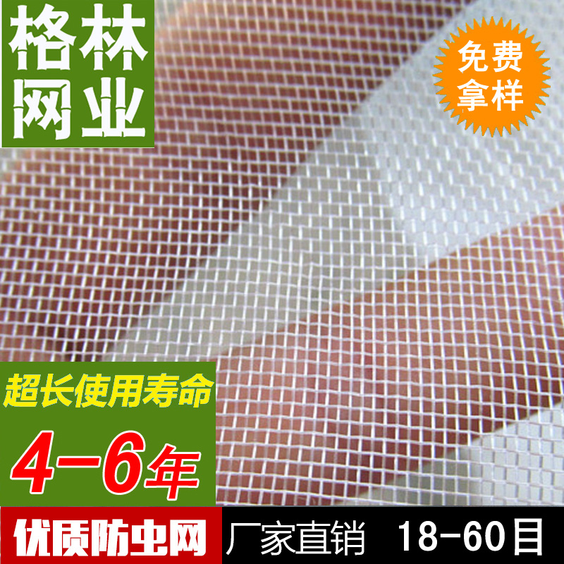 Factory direct sales Green greenhouse insect net vegetable mesh anti-mosquito, anti-fly flower pot bottom 25 mesh