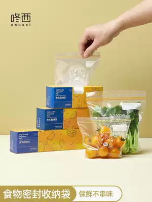 Food grade sealed bag packaging bag household plastic sealed refrigerator freezer storage special with self-sealing food fresh bag