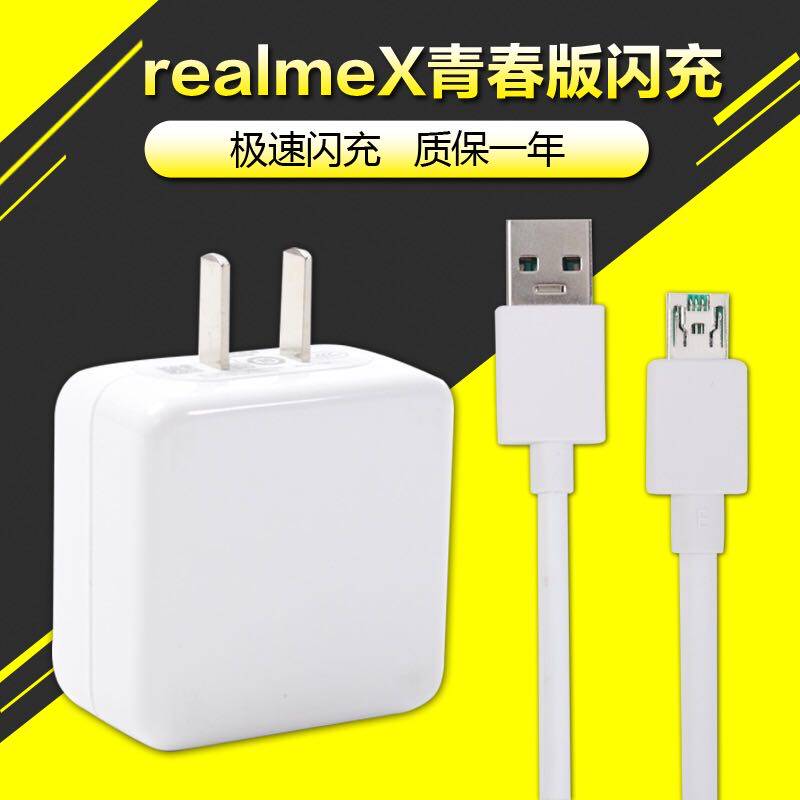 Applicable RealmeX youthful version charger head original realme data line original realmex flash