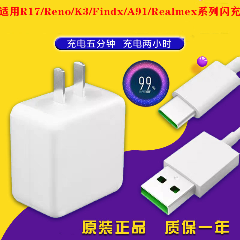 Apply oppo reno2 reno a11x k3 r17 r17 charging Loco-fit charger head charging line