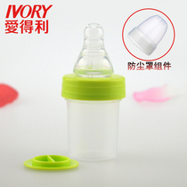  Aideli baby care bottle Mini small bottle Baby feeder PP care bottle 25ml A73