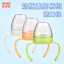 Buy 2 Pacifier Love Gain wide calibre Milk Bottle Cap Group Tritan Milk Bottle Special Bottle Lid
