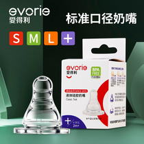 Aideli pacifier standard caliber breast milk real feeling super soft newborn baby universal cross hole anti-flatulence