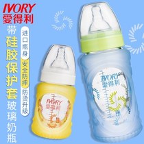  Aideli wide diameter high borosilicate glass bottle with silicone protective cover 150 260mL anti-drop A122 A123