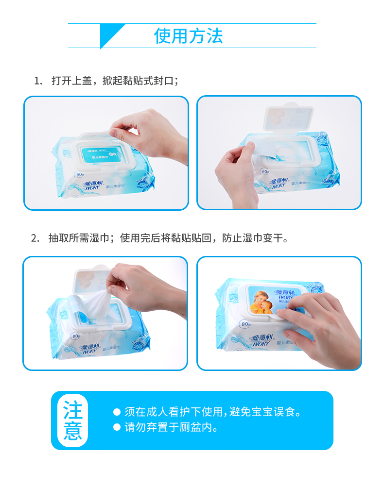Aideli em bé lau ướt khăn lau sạch chăm sóc da 80 viên dành riêng cho trẻ sơ sinh đặc biệt DT-8058 khăn giấy ướt