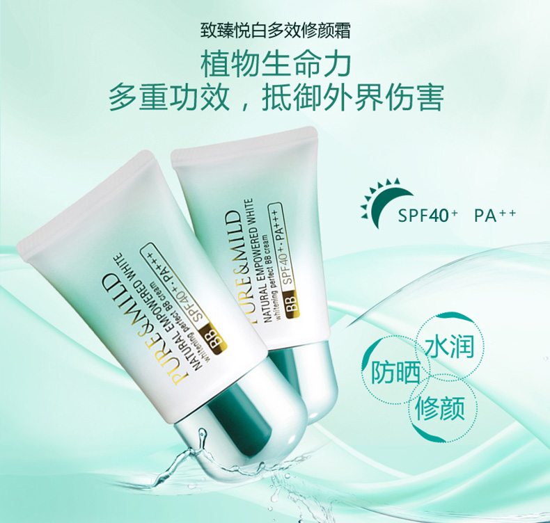 Bomei nhà máy sang trọng trắng 臻 臻 trắng đa tác dụng kem sửa chữa BB cream chính thức cửa hàng flagship xác thực làm trắng che khuyết điểm