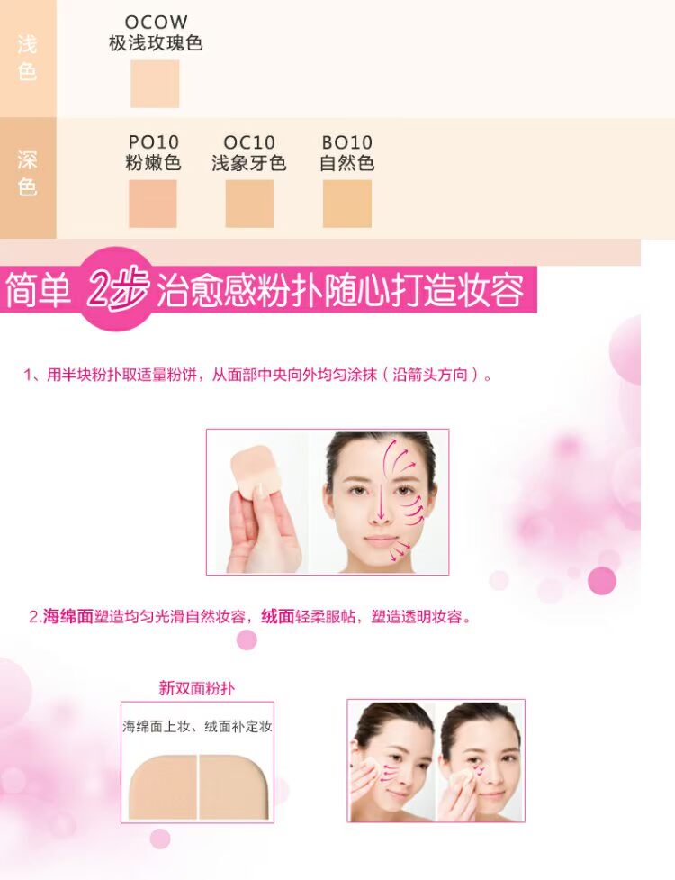 Za / 姬 芮 灵 晶 套 Kem che khuyết điểm kiểm soát lớp trang điểm bền màu trang điểm chính thức - Bột nén phấn phủ kiềm dầu innisfree phiên bản mới
