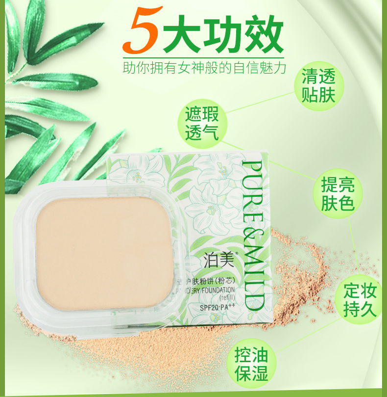 Bomei bột phấn lõi che khuyết điểm kiểm soát dầu làm trắng kéo dài chính thức cửa hàng chính thức trang web chính thức truy cập Shiseido phan phu