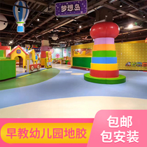 Kindergarten rubber non-slip environmental protection PVC plastic early education center thickened wear-resistant cartoon floor Childrens paradise