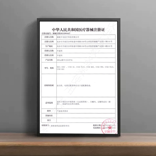 半岛 308 витилиго витилиго терапия прибор Home UVB UV Light Therape UVB лазерная псориак DI терапия свет