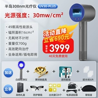 10 тяжелых подарков, таких как детектор белых пятен UV30 ★ Одаренные белые пятна+SF Shipping