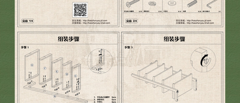 五层架-安装说明书_03.jpg