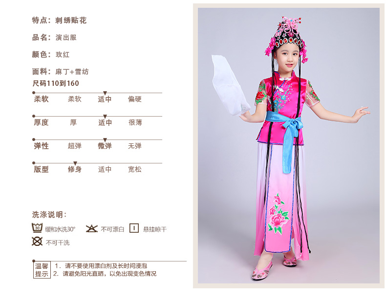 Trang phục trẻ em mới Trang phục múa Bắc Kinh Xiaohongniang Xiaohua Danhuadandan kịch báo đèn lồng quần áo biểu diễn trang phục biểu diễn trẻ em