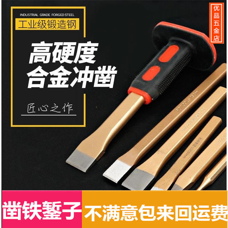 Special for chiseling with bad bag Chisel Chisel Flat Chisel Chisel Chipper Steel Chisel Steel Chisel Steel Stone Construction Chisel Chisel Chisel Chisel Iron Special