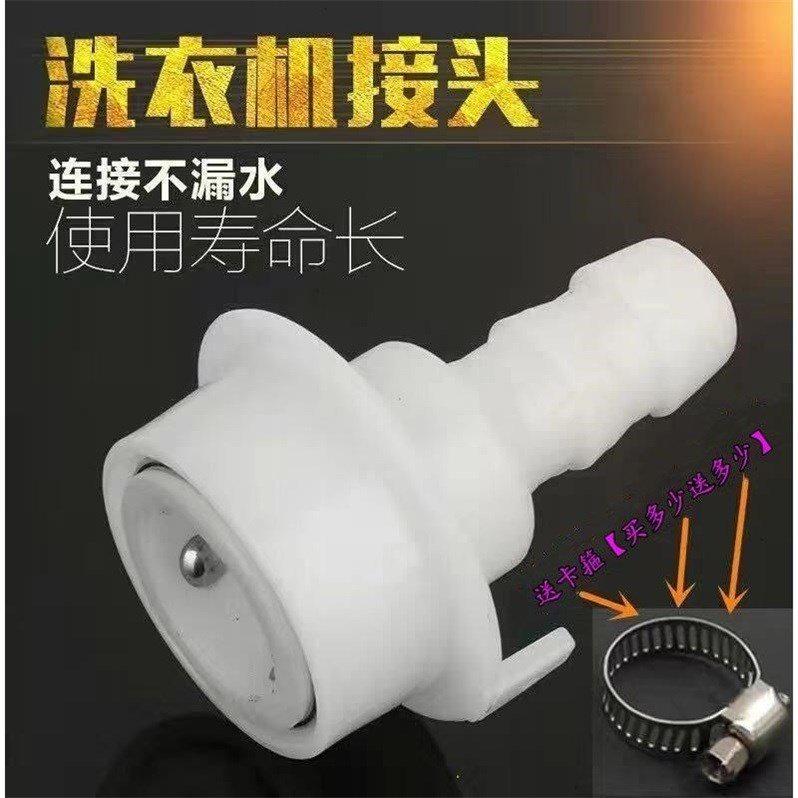 Car Wash Water Gun Water Pipe Fast Joint 4 Minute Pacifier Quick Pick Up Washing Machine Tap Water Inlet Pipe Straight Plug Quick Joint