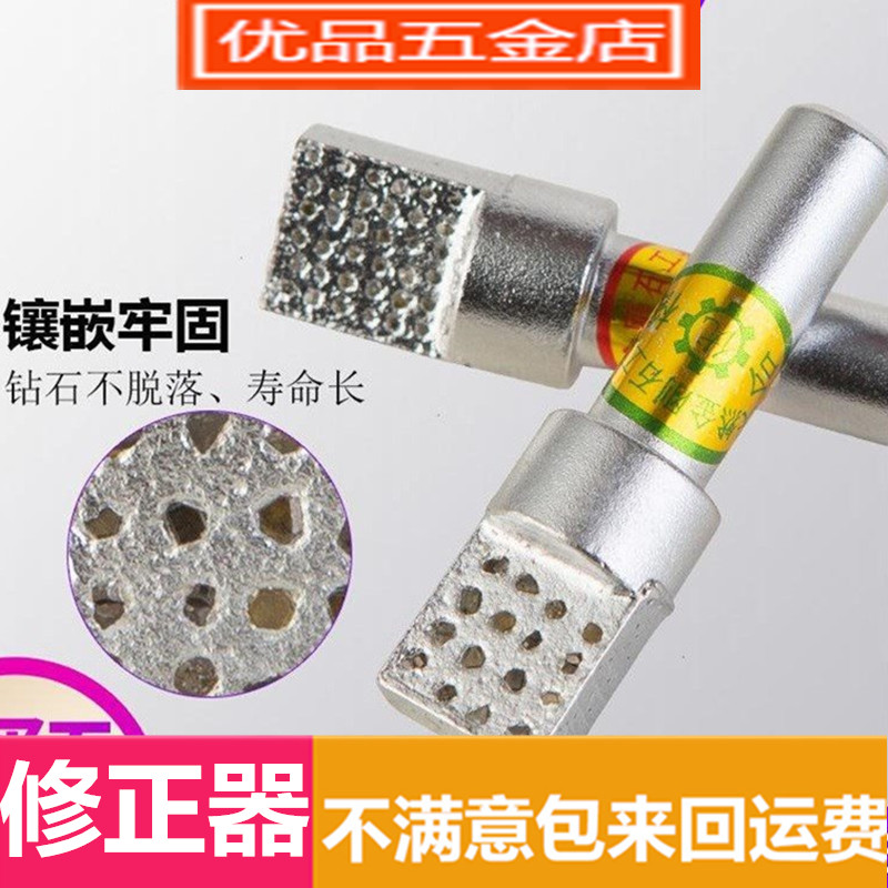 Diamond Grinding Wheel Finisher Diamond Repair Grinding Machine Square Head Milling Stone Pen Metal Grinding Wheel Orthopedic Knife Correction