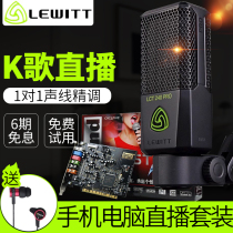 Innovative built-in 7 1 Sound Callevitt 240Pro capacitive mai professional K song recording anchor live suit