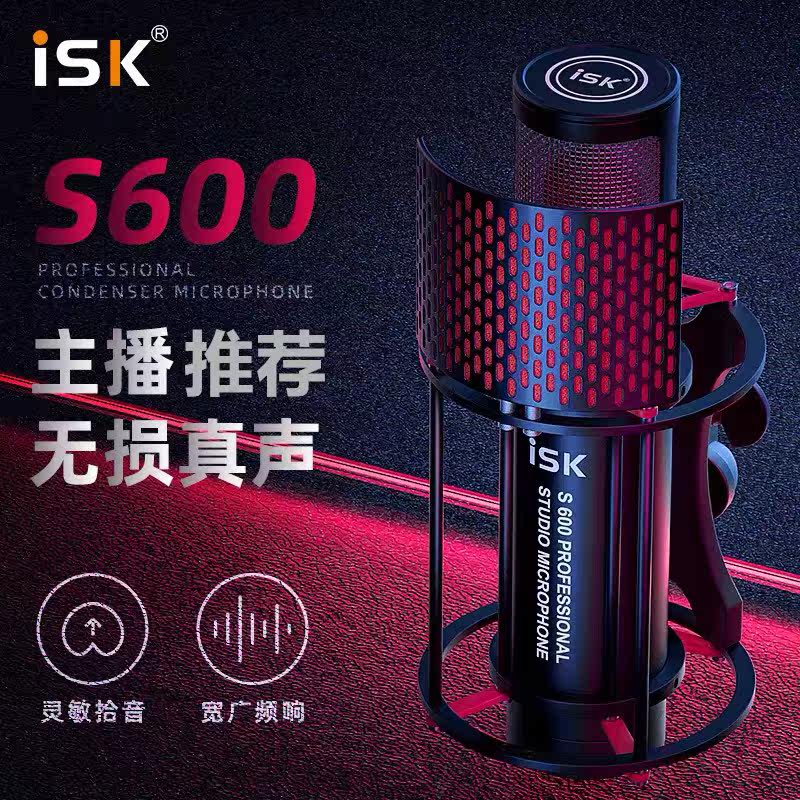ISK S600 s-600 Rocket Capacitive Microphone Internet K Song Recording Anchor Yelling Mccapacitive Microphone Microphone