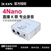 Aiken ICON CUBE 4nano VST notebook external sound card Network k song recording anchor sound card
