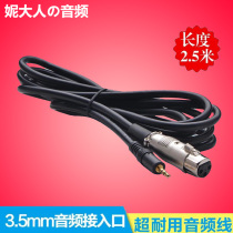 ISK C4 frequency cable 3 5 stereo pair Canon female high shielding low noise microphone audio canon cable