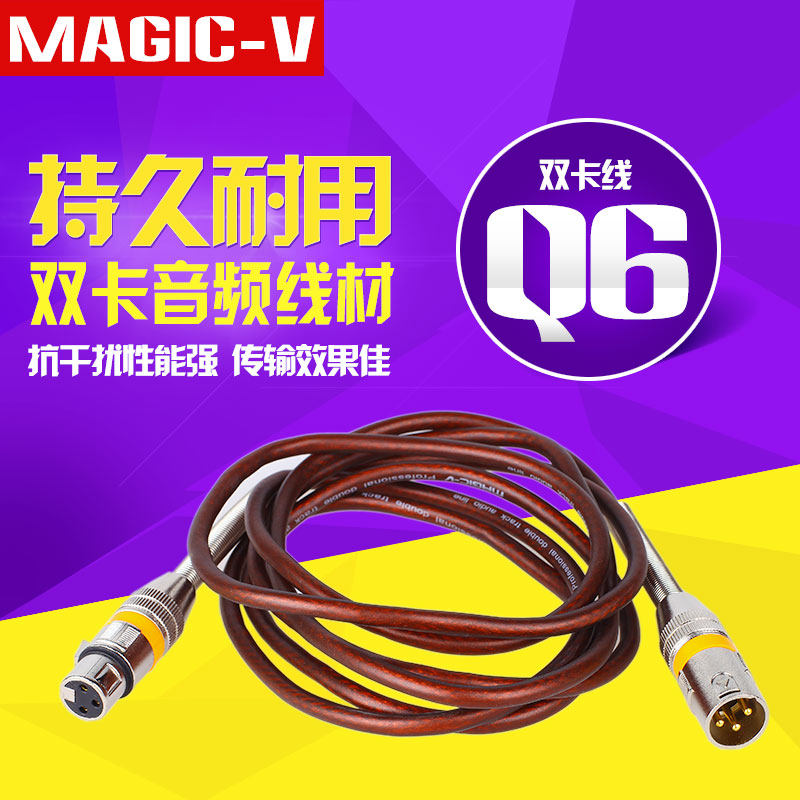 Magic-V Marcia Q6 Professional Firing Grade Double Canon Line Microphone Audio Line Public to the Public Canon Line