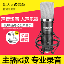 Takstar Takstar PC-K600 large diaphragm capacitor Mak Network anchor K song recording shouting Mak capacitor MAK