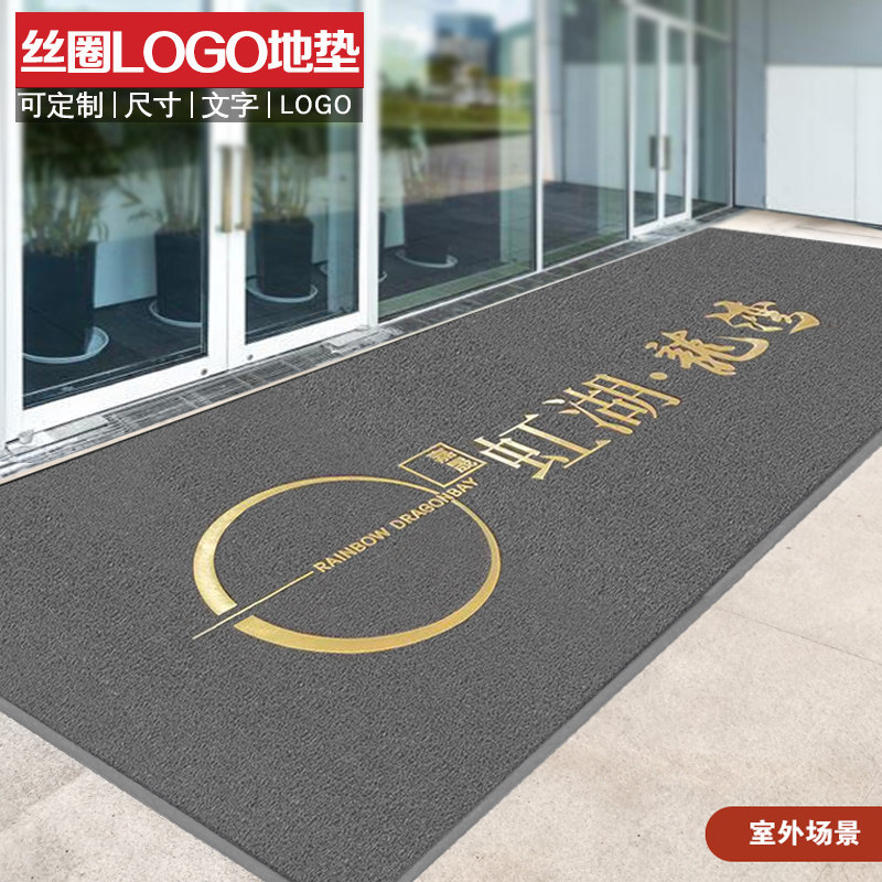 Commercial floor mat door mat custom logo advertising printing company outdoor non-slip silk ring welcome carpet foot mat custom made